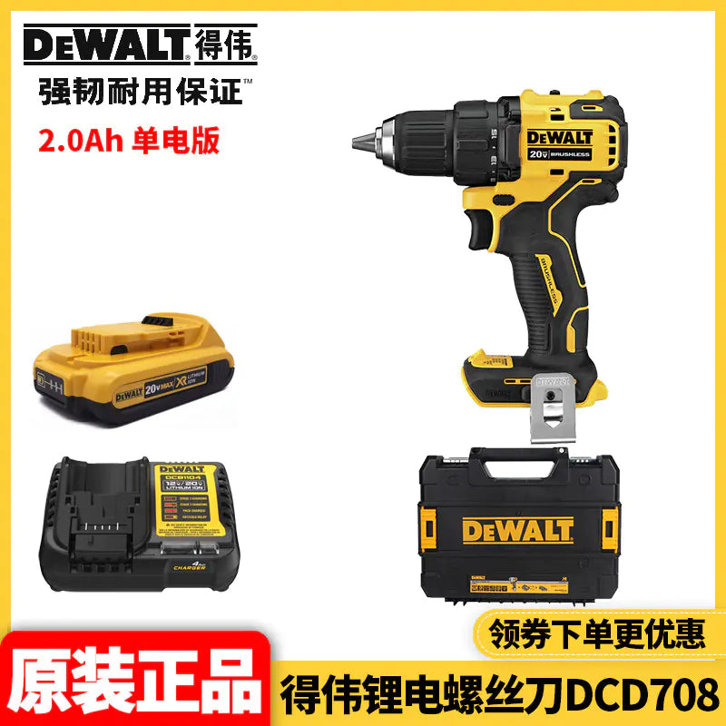 DEWALT 20V Cordless Brushless Drill and Screwdriver