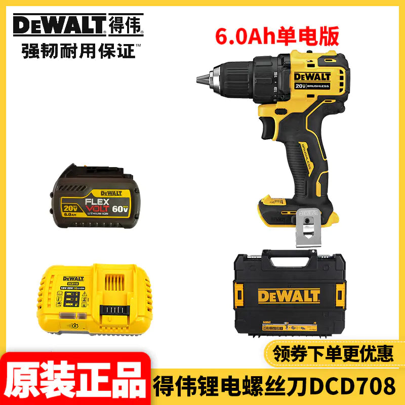 DEWALT 20V Cordless Brushless Drill and Screwdriver
