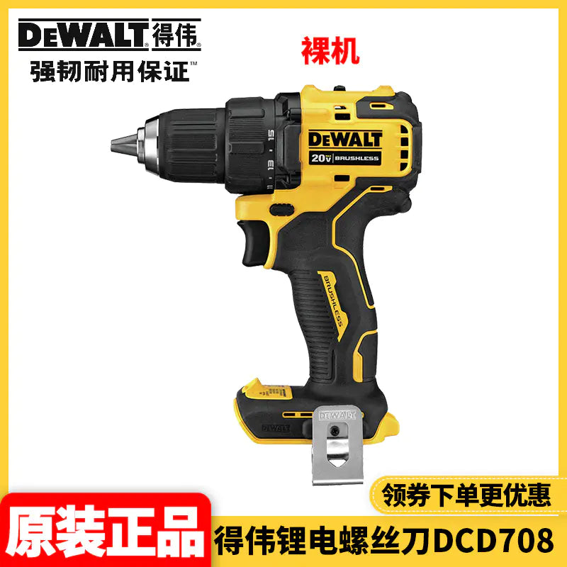 DEWALT 20V Cordless Brushless Drill and Screwdriver