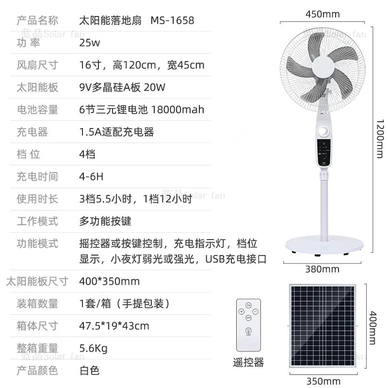 New Solar USB Charging Floor Fan with Light (16 Inch)