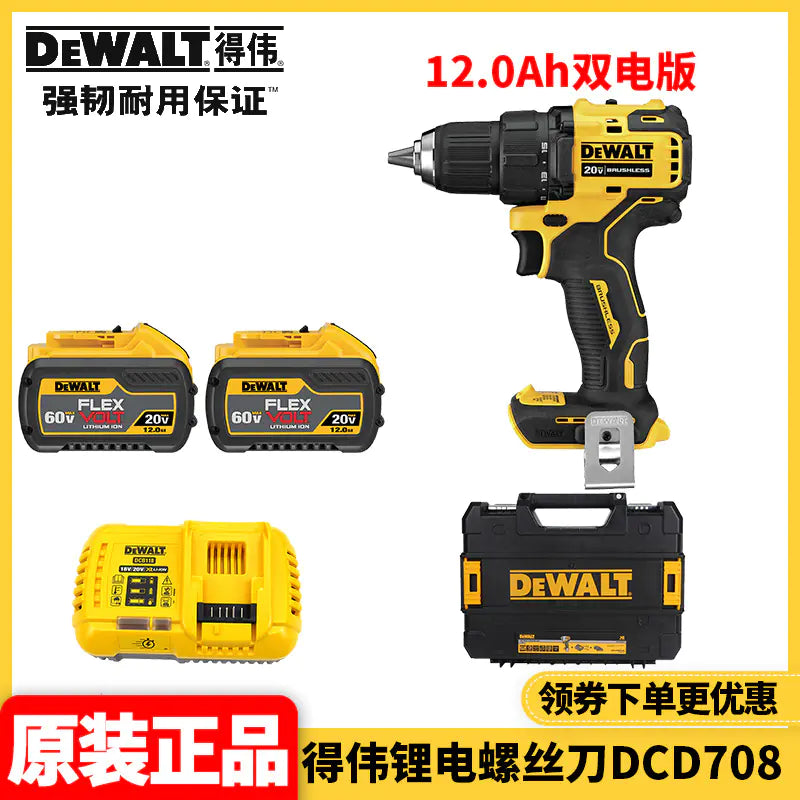 DEWALT 20V Cordless Brushless Drill and Screwdriver